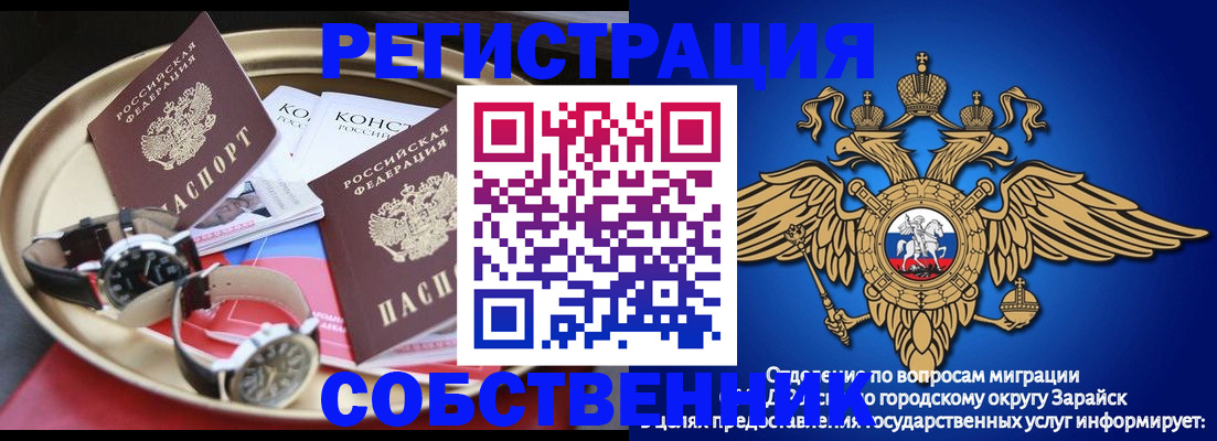 регистрация в Черняховске