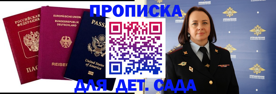 прописка законно в Черняховске