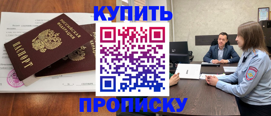 где прописаться в Черняховске