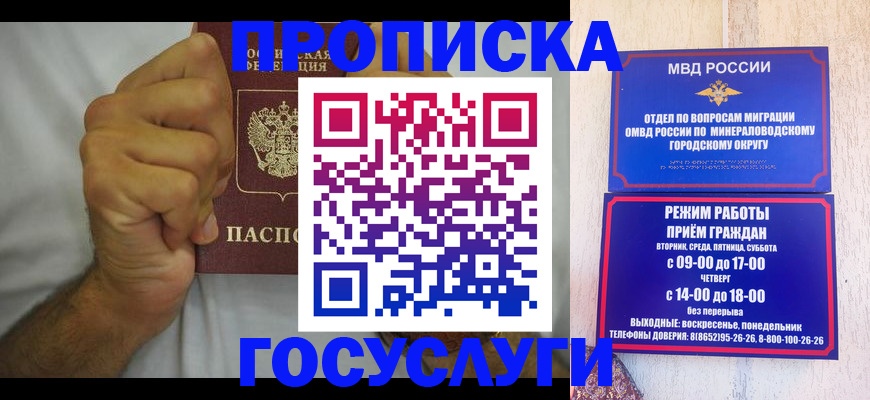 прописка от собственника в Черняховске