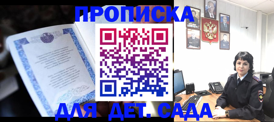 временная регистрация в Черняховске