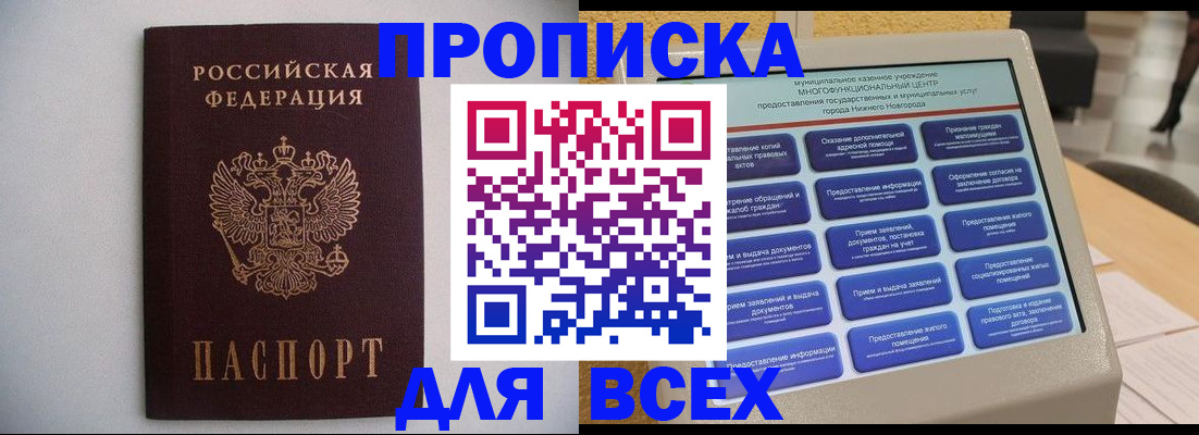 временная регистрация для школы в Черняховске